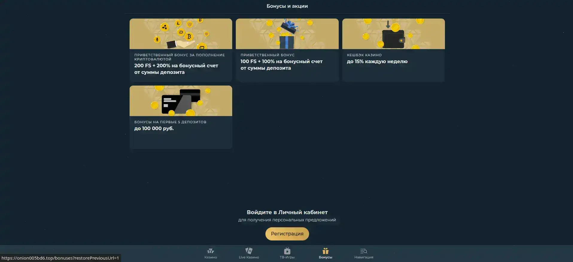 Live-дилеры и реальные игры в Bitstarz казино